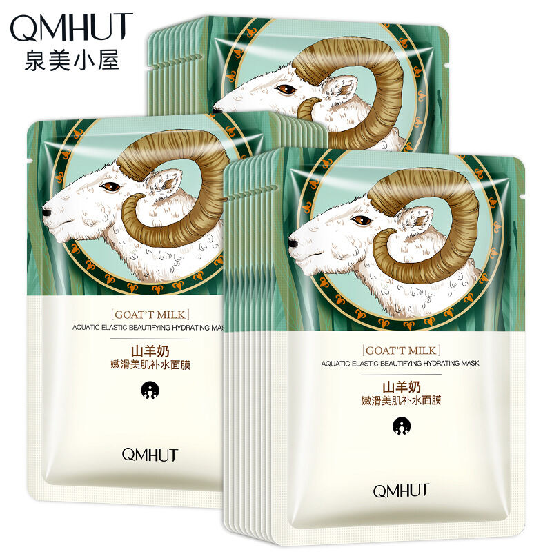 Qmhut QMHUT Goat's Milk Facemask Moisturizing Skin Rejuvenation Skin Nourishing Repair Facemask