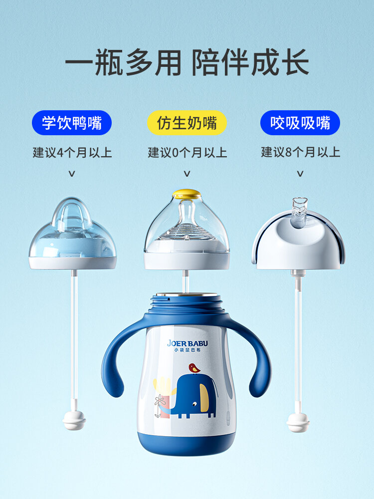 Kangaroo Babu Insulated Milk Bottle Genuine Baby Baby Night Milk with Straw Nipple Vacuum Cup Dual-Use Stainless Steel