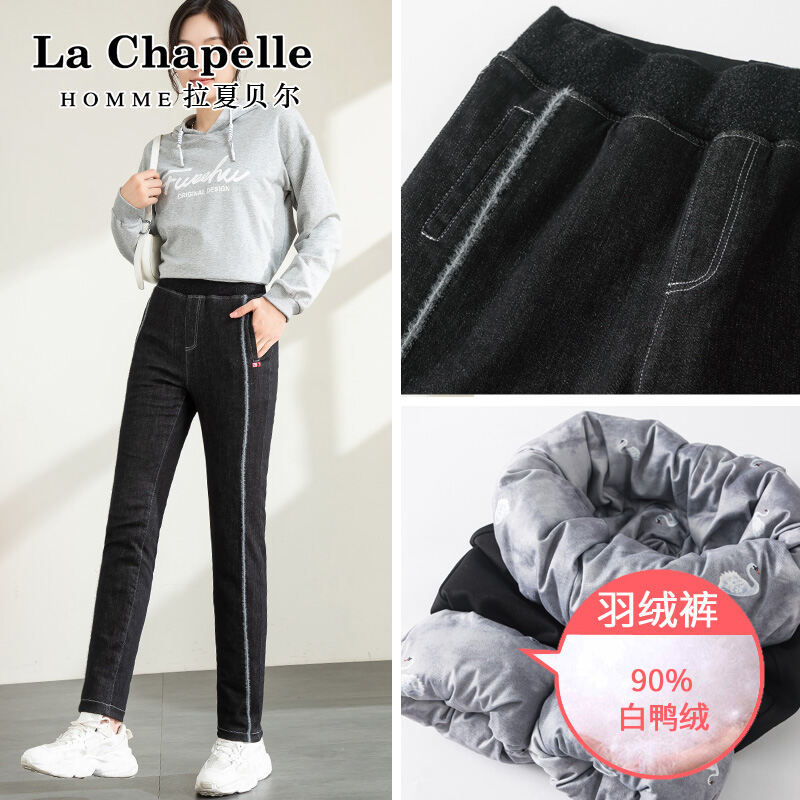 La Chabell Denim down Pants Women's Outer Wear High Waist Thickened White Duck down Winter Fashion Women's Cotton Pants Pencil Pants