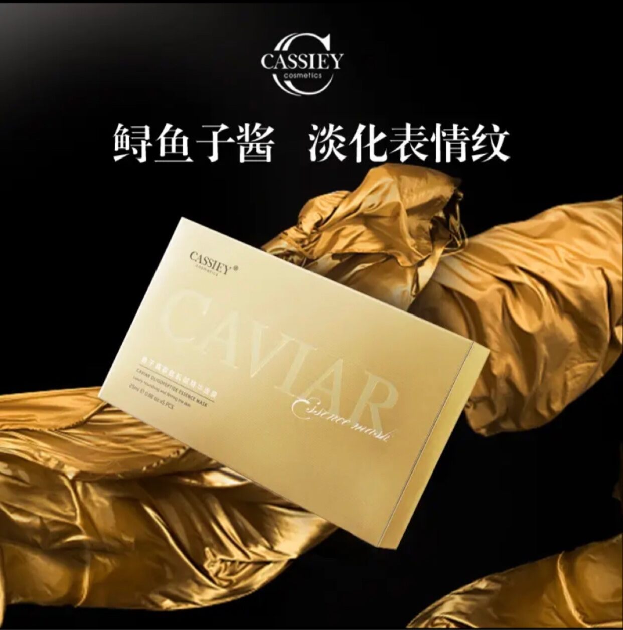 [Authentic] Kanekalon Caviar Oligopeptide Muscle Essence Facemask Moisturizing Moisturizing Moisturizing Men and Women