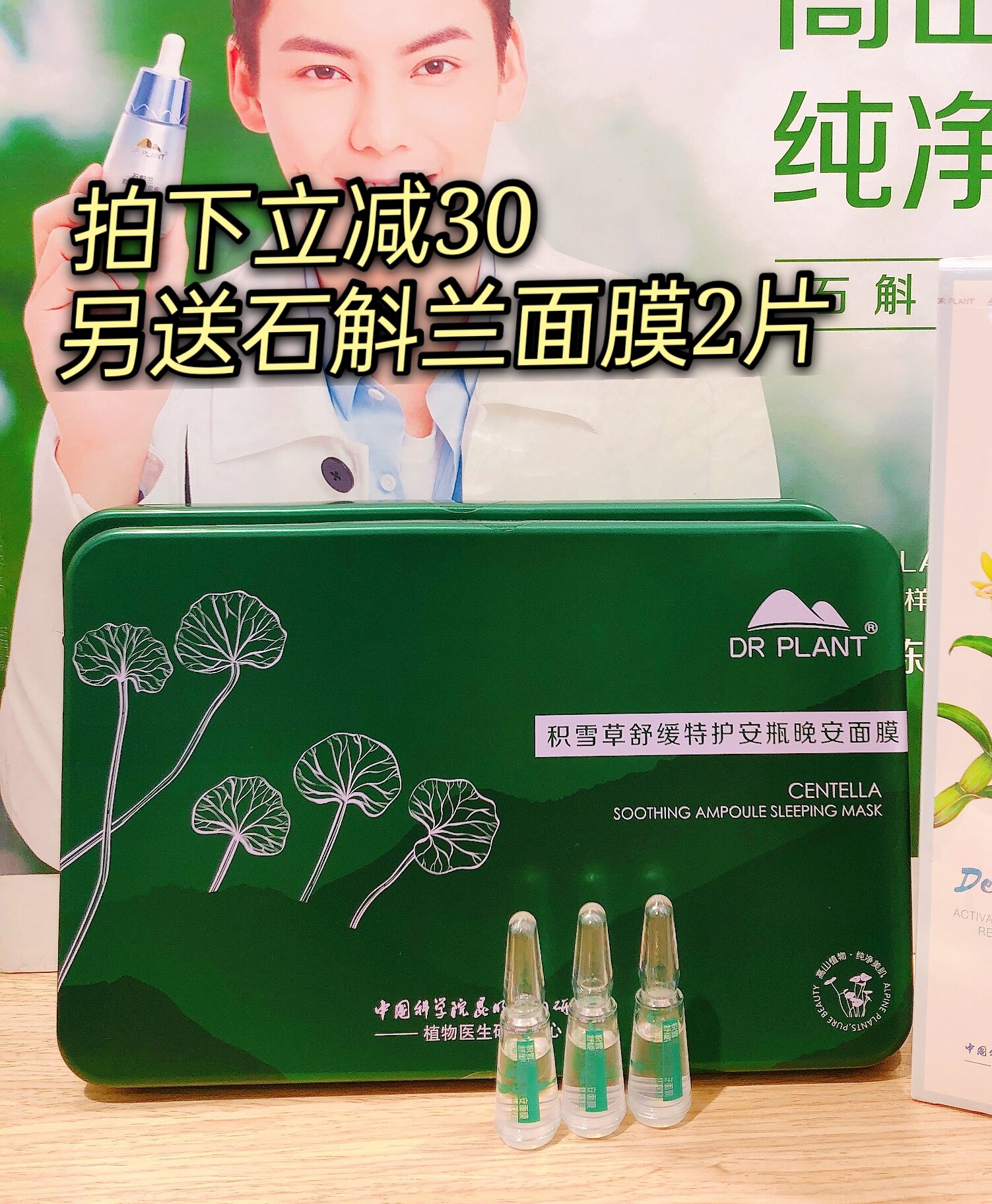 Dr．Plant Centella Asiatica Soothing Special Care Ampoule Good Night Facemask Moisturizing Repair Sensitive Skin Wash-Free Essence