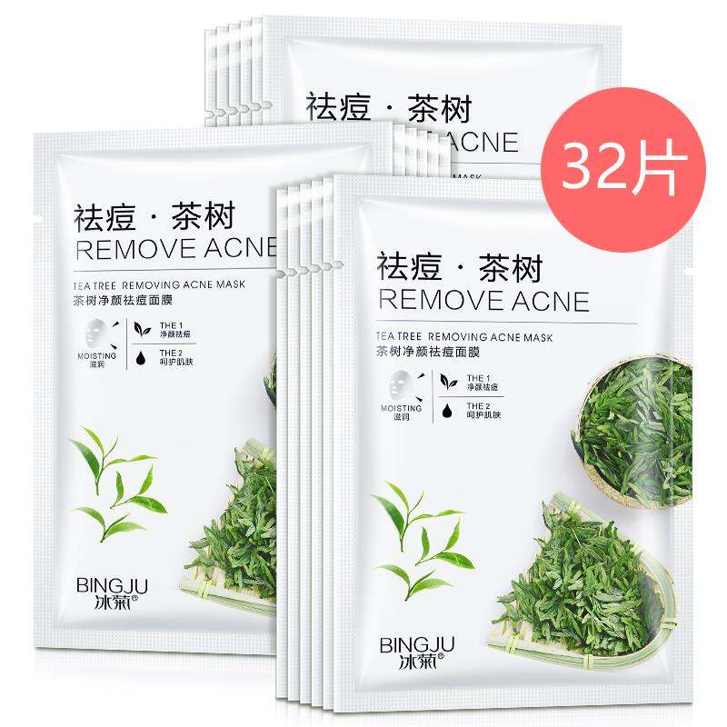 Tea Tree Acne Removal Facemask Smallpox Diluting Hydrating, Moisturizing and Oil Controlling Shrink Pores Adolescent Male and Female Students