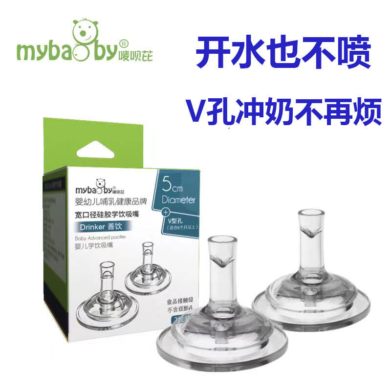 Learn to Drink Mouth Universal Pigeon Three-Generation Feeding Bottle Direct Drink Cup with Straw Replacement Head Accessories Wide Caliber Pacifier Grol Mei Mei