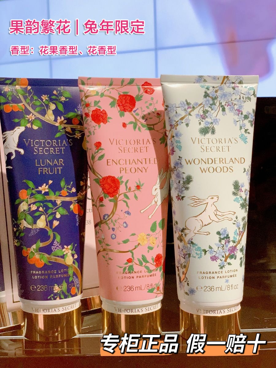 Victoria's Secret Victoria's Secret Moisturizing Fragrance Body Lotion 236M Fruity Rhyme Flowers Forest Quiet Peony Fangzi