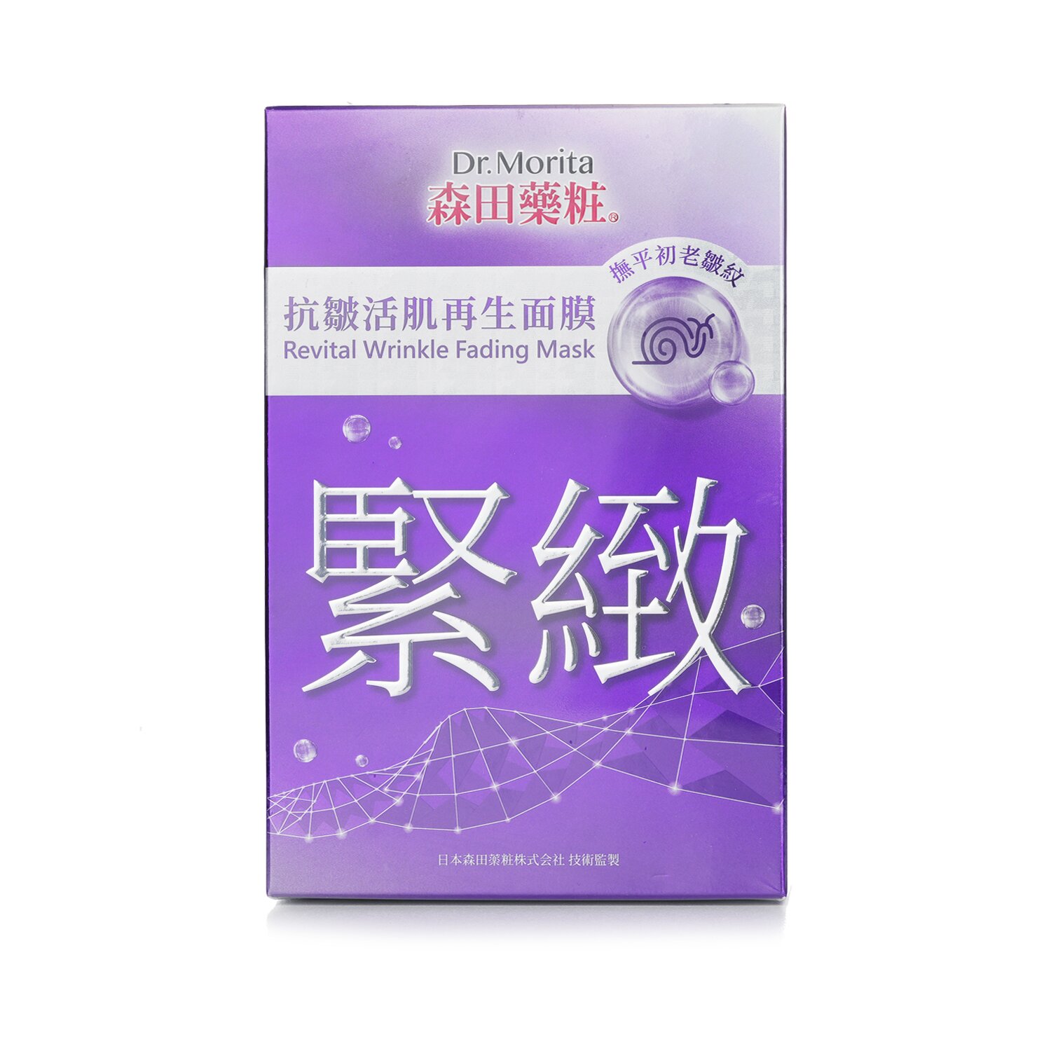 DR. MORITA - Revital Wrinkle Fading Mask 8pcs