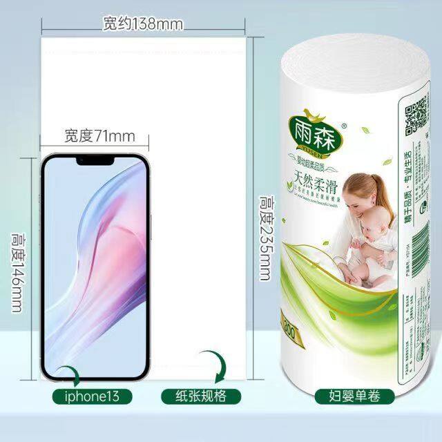 Yusen Natural Smooth Roll Paper 300g, 9 rolls/box, Household Maternal and Child Long Roll Toilet Paper, Wood Pulp, Paper Towels, Toilet Paper whiafr