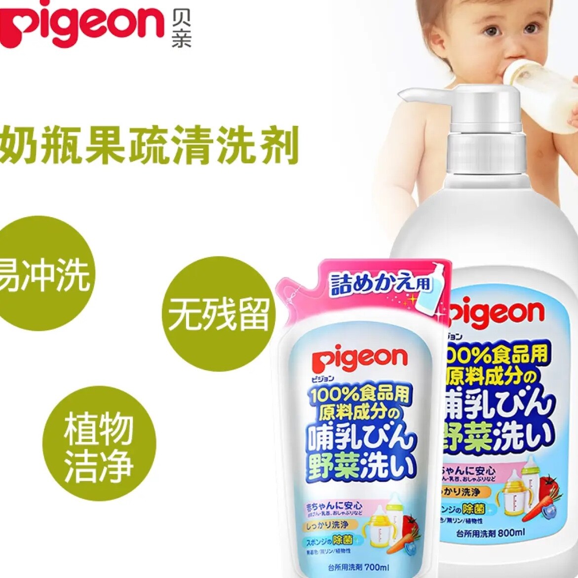Bei kiss baby bottle detergent baby fruits and vegetables imported from Japan tableware detergent washing liquid bottle of 800 ml