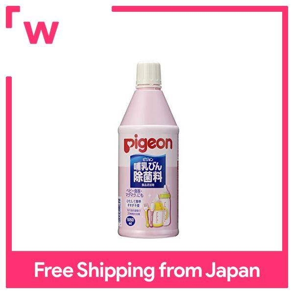 Pigeon Baby bottle sterilization fee 1050ml Breast Milk feeling For baby bottle sterilization etc.