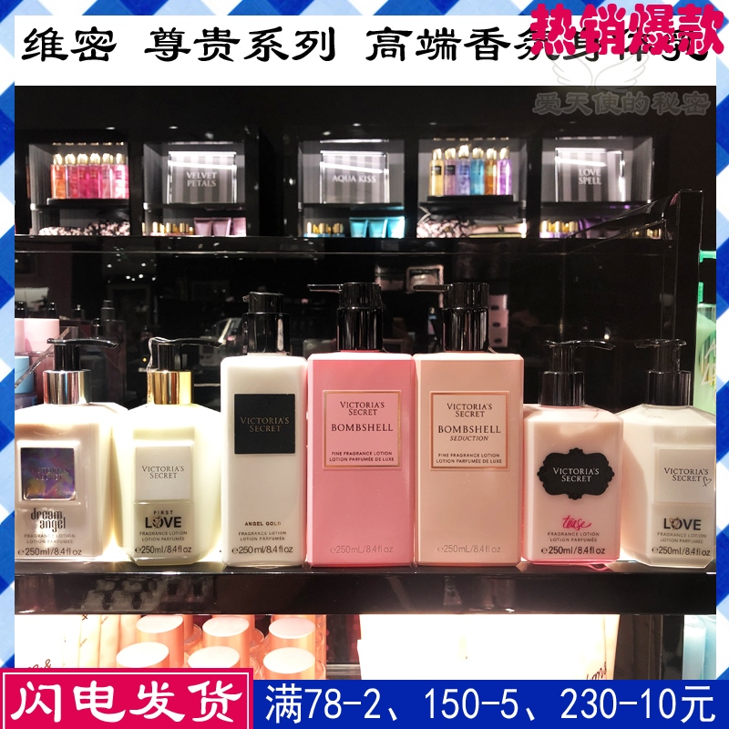 Victoria's Secret Fragrance Perfume Body Lotion vs Prestige Series Moisturizing Sexy Bomb